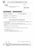 廣材試驗機帆布帶拉伸測試的夾具獲得國家專利