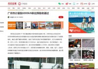 多家網(wǎng)絡(luò)媒體關(guān)注廣州計(jì)量院6000kN臥拉